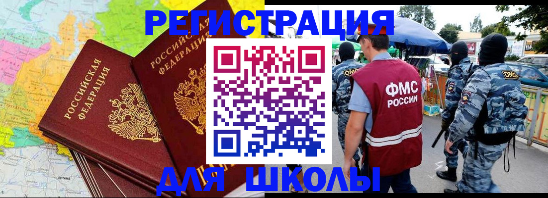 временная регистрация адрес в Шарыпово