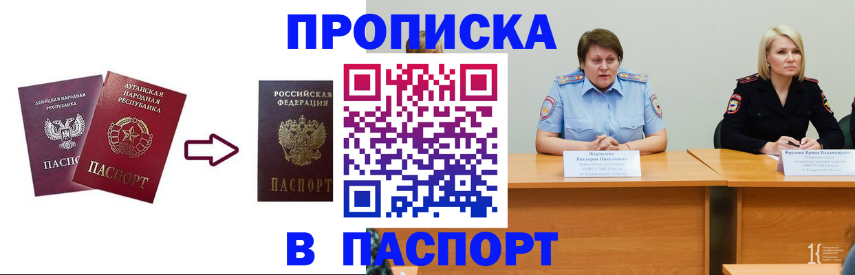 временная регистрация для всех в Шарыпово
