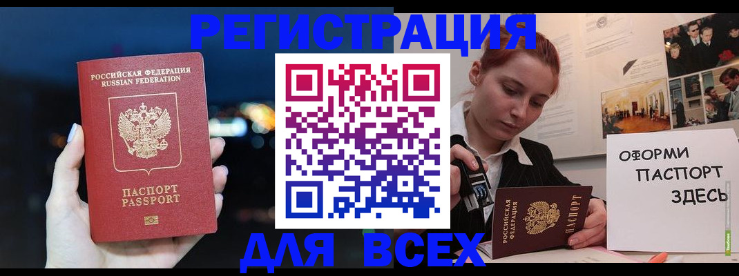 прописка от собственника в Шарыпово