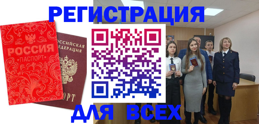купить прописку в Шарыпово