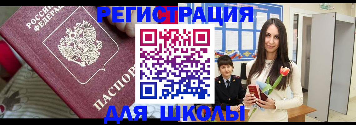 временная регистрация законно в Шарыпово